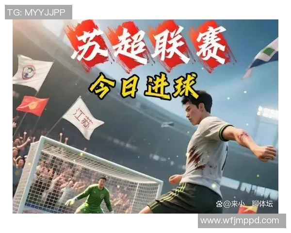 南通泰州激战在即 苏超决赛球票明日19时开启预约